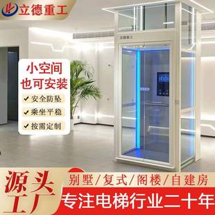 阁楼曳引液压式 别墅家用电梯二层三层四层室内外复式 小型家用电梯