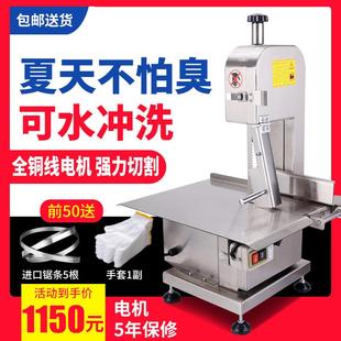 120锯骨机家用小型牛骨切割机切骨机商用大型立式冻肉猪蹄锯肉机
