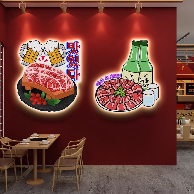 韩式烤肉店发h光装饰画韩国料理餐厅墙面氛围灯壁画火锅烧烤店挂