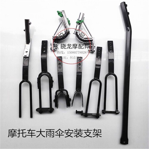 摩托车雨伞e安装支架电动载重王三轮车雨伞架踏板车弯梁车伞座加