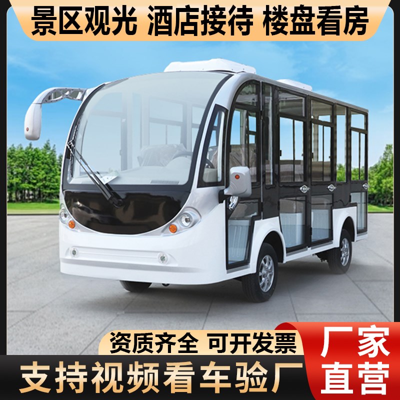 新款电动观光车四轮旅游风景区公园酒店民宿看房Q接待物业学校摆