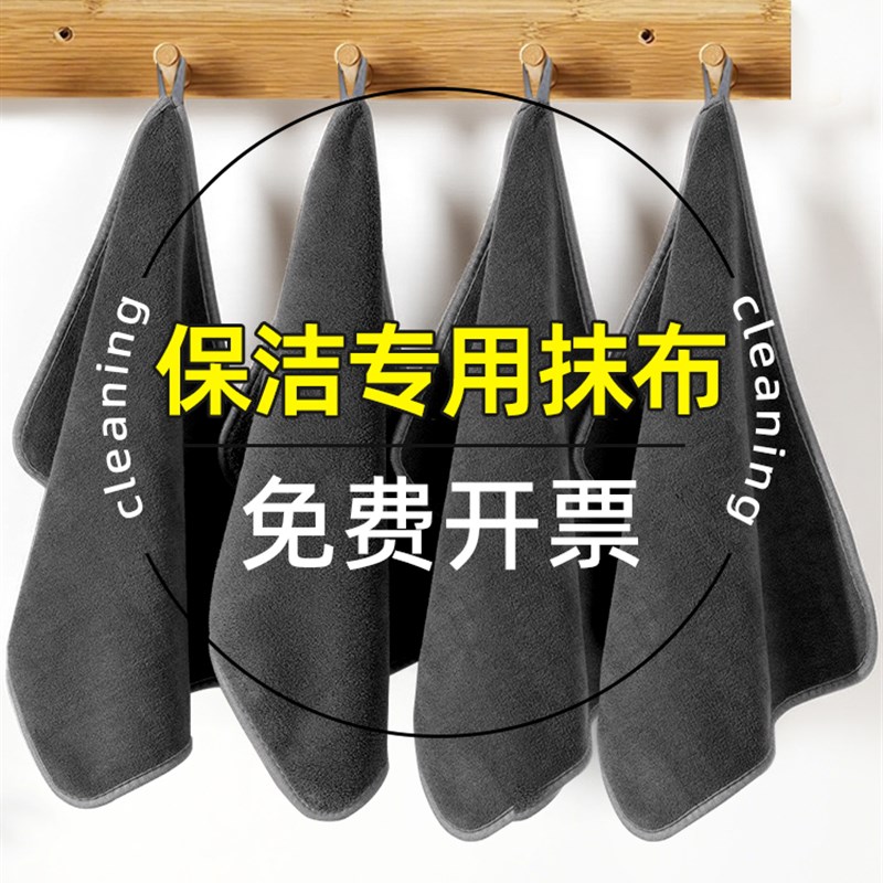 保洁专用抹布吸水不易掉毛不留痕加厚G擦桌子办公室搞卫生擦地厨