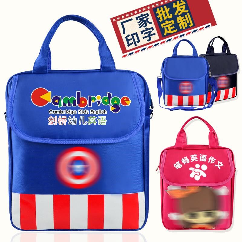 手提袋定制补习班培训班广告三用背包小学生而书包印字印LOGO