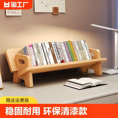 书架子收纳窗台置物台面飘窗床头桌面书架学生儿V童桌上文件实木