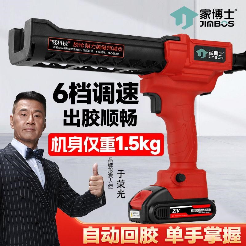 16.8V电动美缝胶枪美缝双管胶抢专用智能全自动电动美缝打胶机