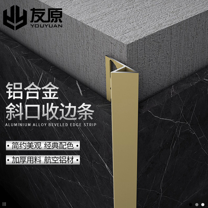 铝合金收边压条适配l6-12mm厚 金属楼梯包边条 护墙板用威法金阳