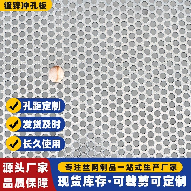 不锈钢筛网冲孔网k板装饰板过滤筛网洞洞板镀锌冲孔网板防漏网垫