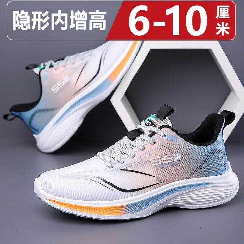 隐形内增高男鞋10cm运动鞋透气网面鞋减震防滑跑步鞋超轻便休闲鞋