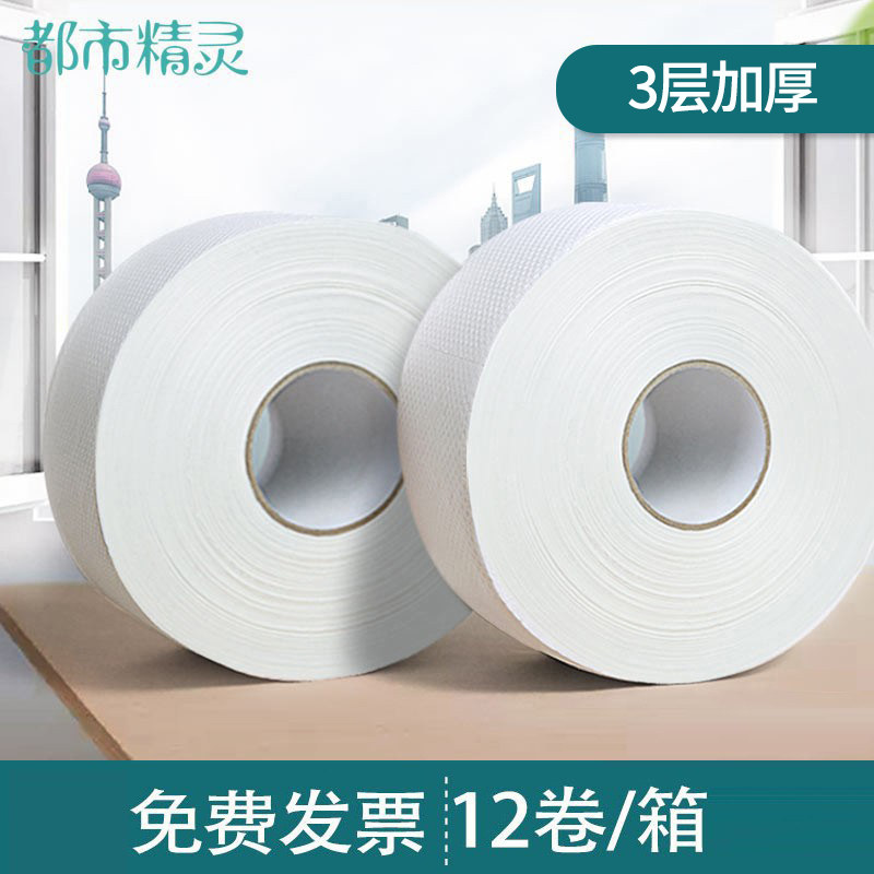 大卷纸厕纸酒店专用大盘纸商用整箱厕所J纸巾家用超大卫生纸装