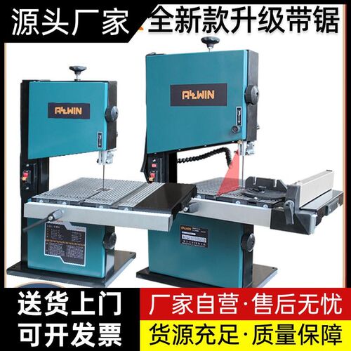 8寸9寸木工带锯机曲线锯原木开料机小型家用造型锯多功能金属厂家