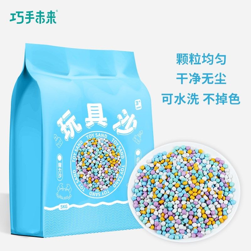 儿童玩具仿瓷沙子室内决明子宝宝玩沙挖沙游乐Q场沙池陶瓷沙彩石