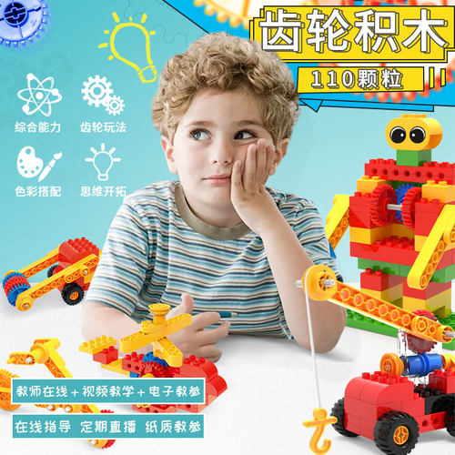 兼容积木大颗粒积木9656机械齿轮拼插装电动O益智儿童教具玩具礼