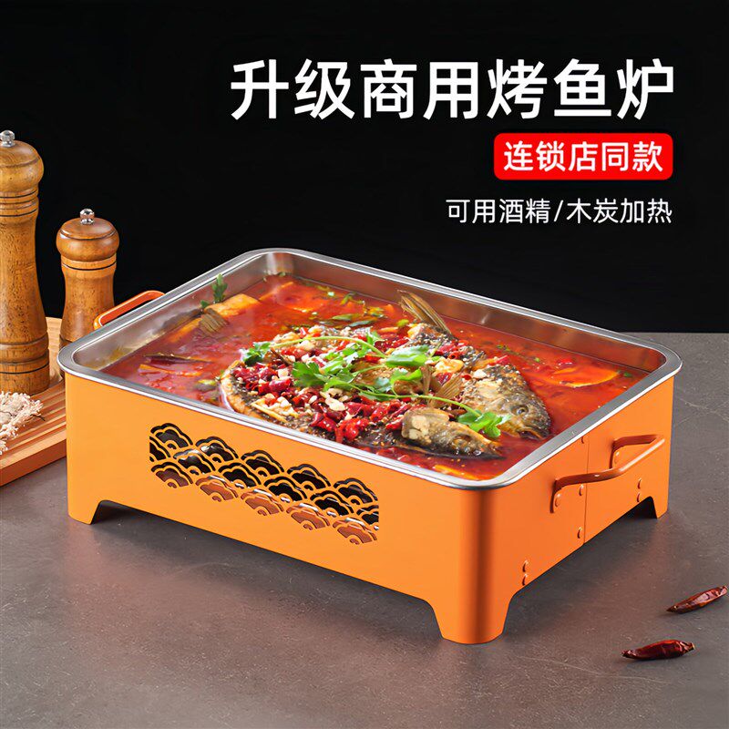 商用烤鱼炉餐厅长方形酒精炭鸳鸯不粘盘烤鱼盘烧烤X店专用烤鱼炉