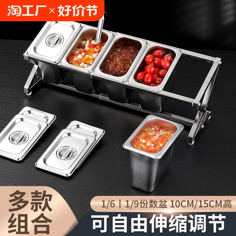 1/9不锈钢份数盆架果酱盒专用小料调料盒分数盒子伸Y缩架子长方形