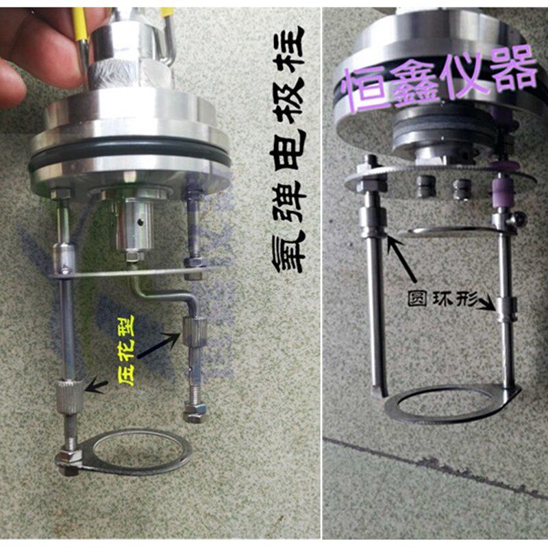 电极柱 量热仪氧弹电极配件 放坩埚支架I 点火丝电极杆 不锈钢内