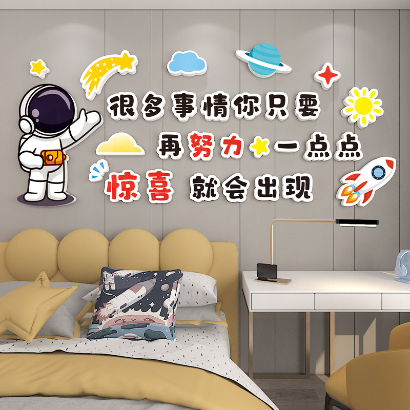 儿童房间墙面装饰卡通男女孩卧室激励励志标语墙贴宿舍学习贴纸画