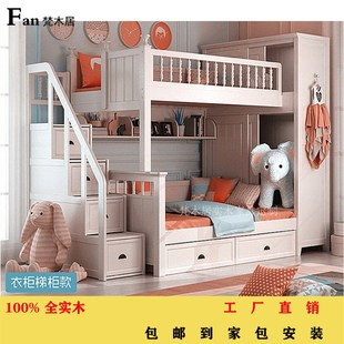 美式全实木小户型多功能白色高低床带衣柜子母床上下床带书架定做