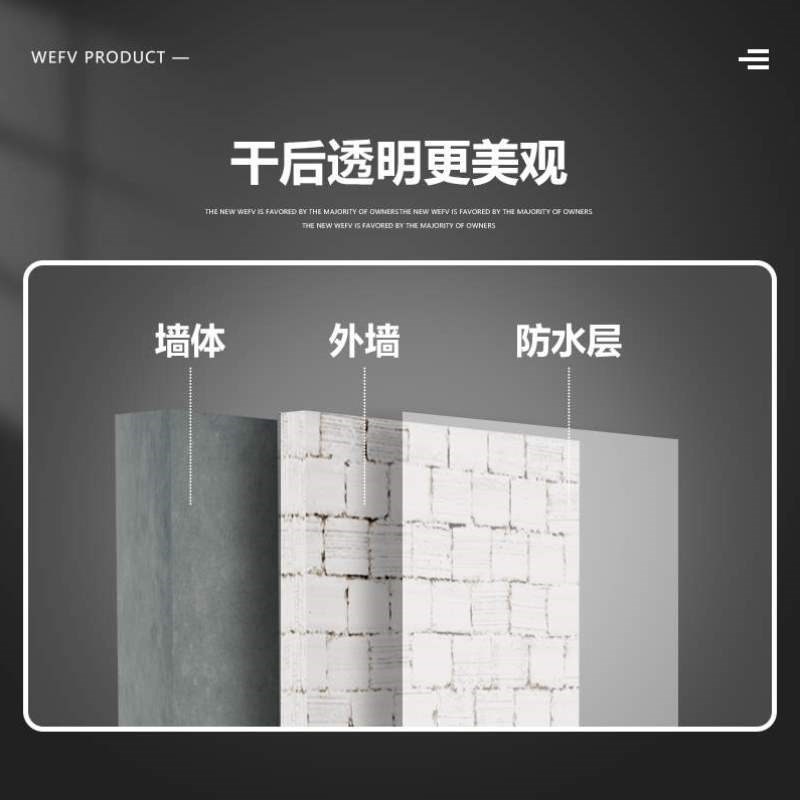 芙外墙胶补漏防漏防水材料屋顶B密封窗户透明维墙面防水涂料专用