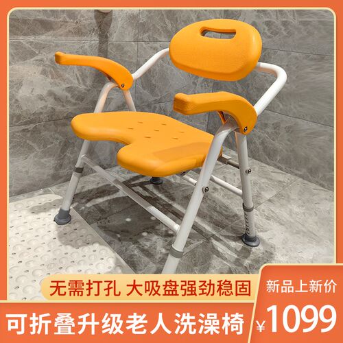 老年人沐浴椅化妆室折叠淋浴沐浴凳防滑老人O洗澡专用椅浴室洗澡