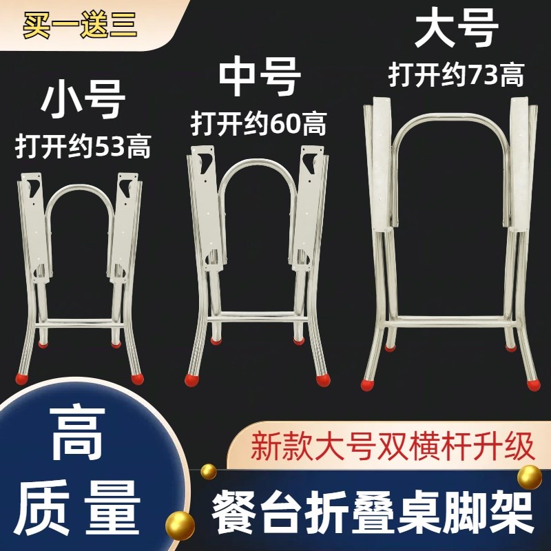 1.2加厚特厚不锈钢折叠桌子脚支D架铁折叠桌子腿架折叠桌架镀锌