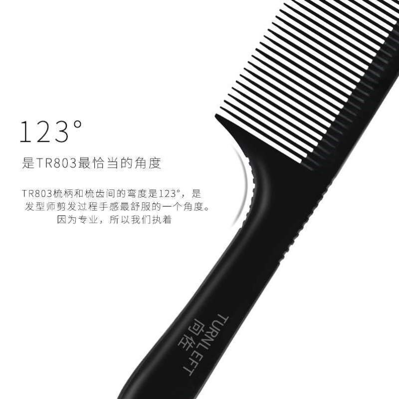 专业专用美发梳子头梳男士男发向梳子剪发超薄梳佐W理发梳平发型