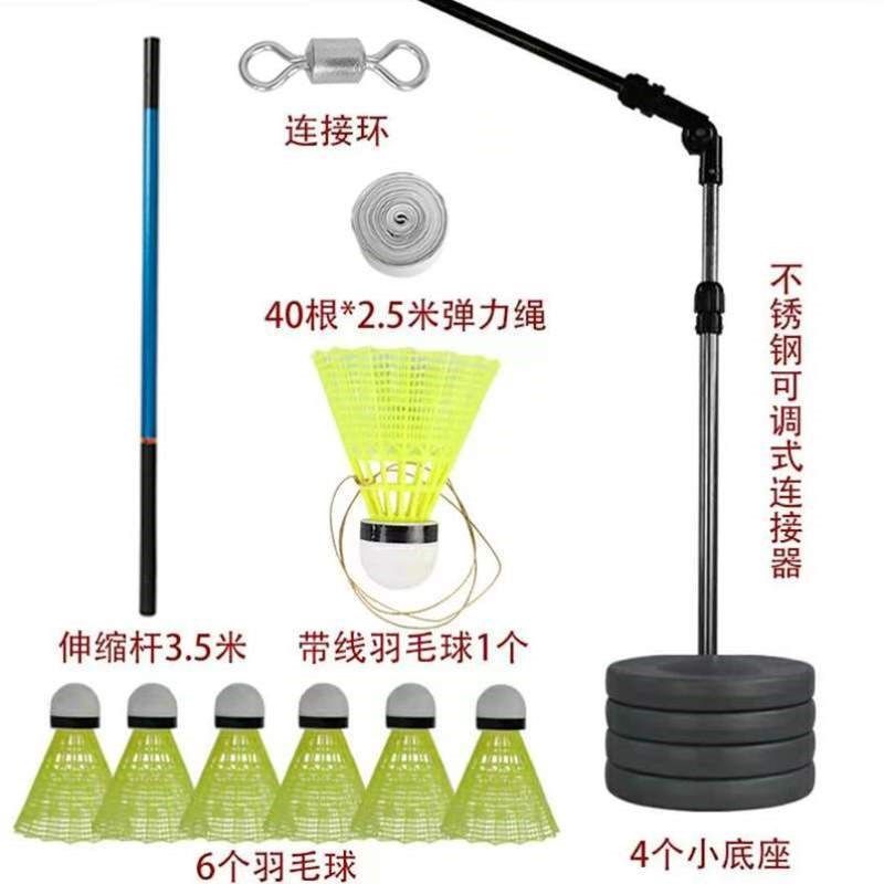 打一个人发力练习器回弹儿童自己单人弹力机回旋的羽毛球训练器打