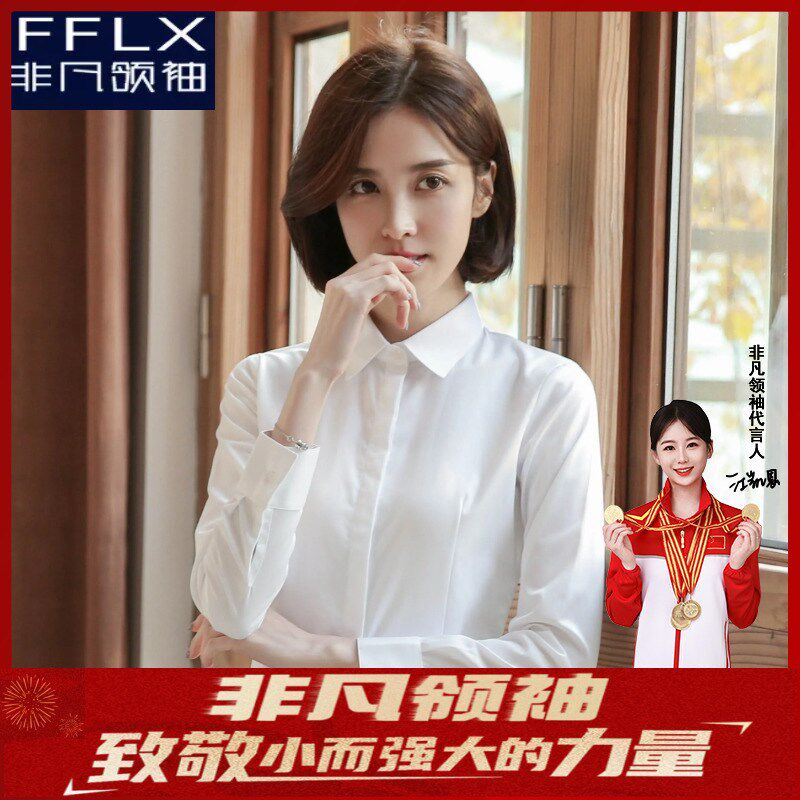 【方领】白衬g衫女长袖职业正装2024新款方领气质工作服衬衣