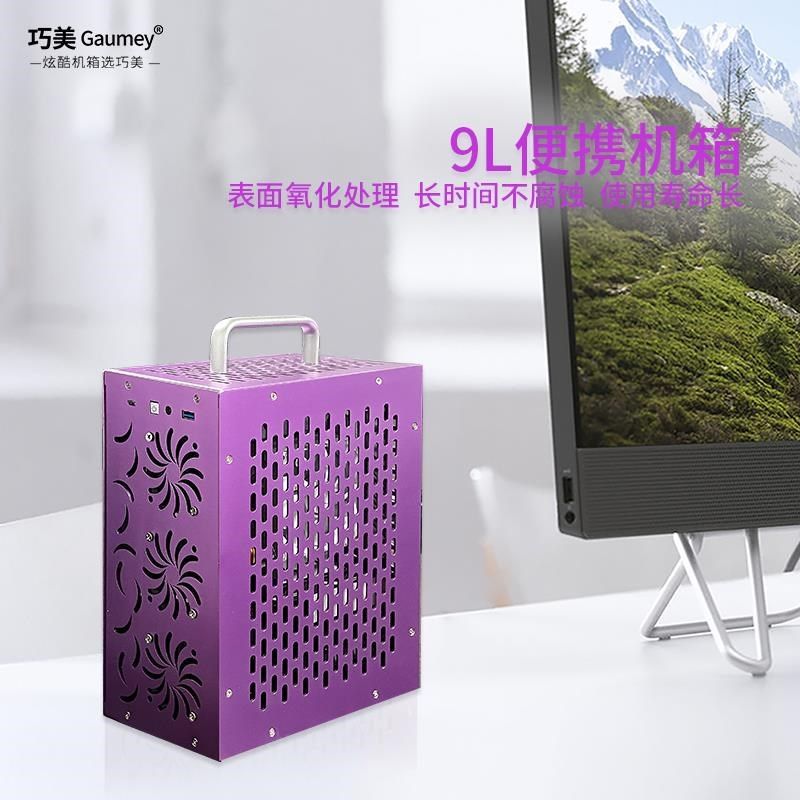 itx机箱迷你diy1脑主机外壳47196防尘桌电面台式机便1携手提小机
