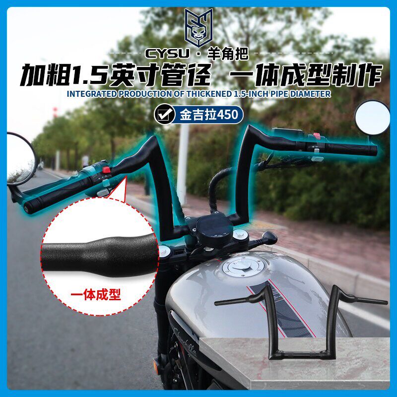 适用于奔b达金吉拉450车把 改装高把金吉拉500增高把 加高把方向