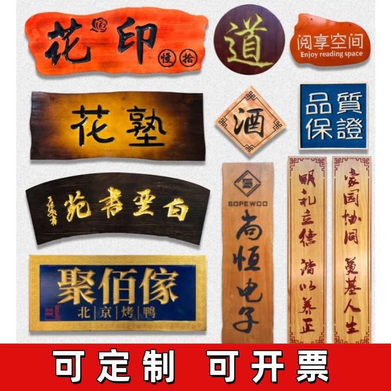 实木牌匾定制木牌祠堂对联仿古店铺开业定做刻字制V作木雕招牌门
