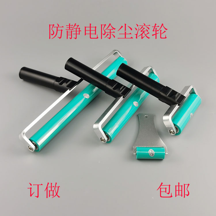 防静电硅胶滚轮矽胶滚轮除尘y粘尘滚筒胶辊无尘室车间全铝柄包邮
