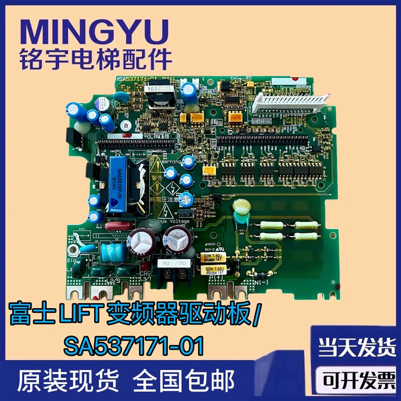 富士LIFT变频器驱动板/LM1-PPv-11-4/15-4/SA537171-01/现货出售