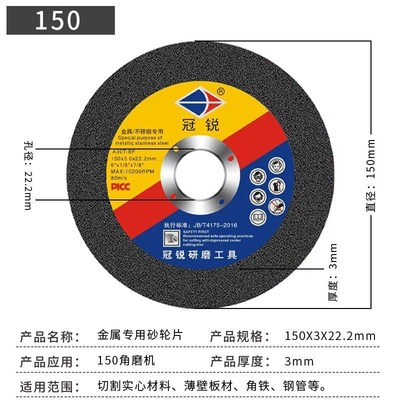 角磨机切割片125/150/180*3.0加厚砂轮片手磨机沙轮片金属角磨片
