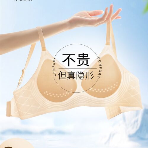 粉底液内衣女小胸l聚拢收副乳防下垂夏季薄款无痕隐形软支撑文胸