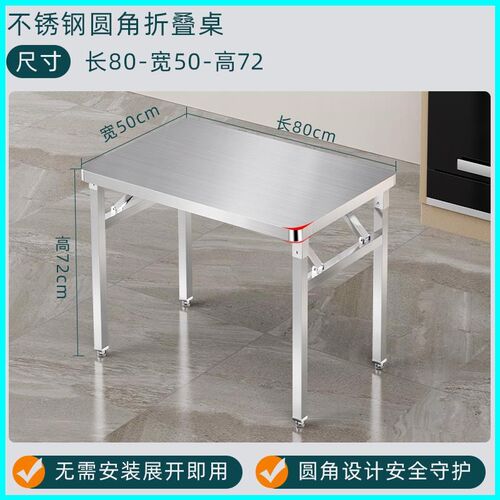 不锈钢桌子折叠长方形摆摊长条桌定制操作台商用工作台家用餐桌