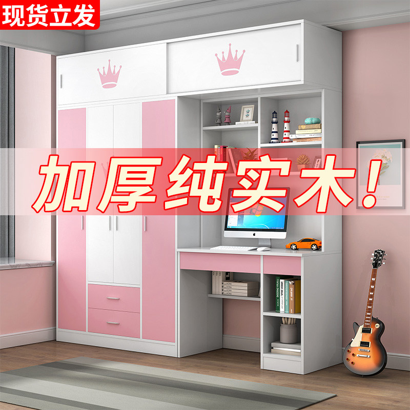 简约实木衣柜书桌一体儿童房现代书柜组合小户型家用X卧室衣橱柜