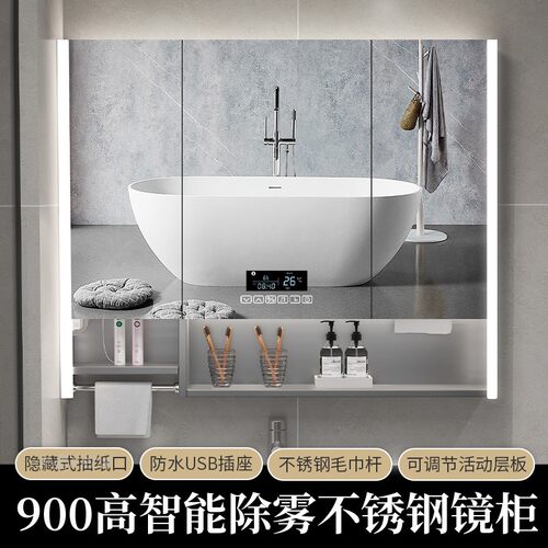 90高不锈钢浴室镜柜挂墙式带灯A抽纸毛巾杆亚克力定制镜箱单独智