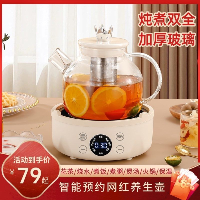 多功能家用全玻璃养生壶办公室花茶烧水煮茶壶小型煎药壶煲汤煮粥