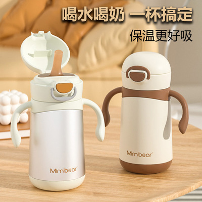 儿童保温杯小月龄专用吸管水杯宝宝学饮杯L一岁以上婴幼儿保温奶