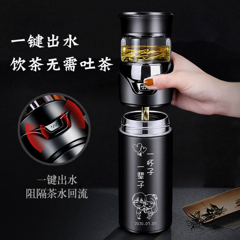 茶水分离b杯男士商务高档保温杯304不锈钢泡茶杯礼品定制刻字水杯