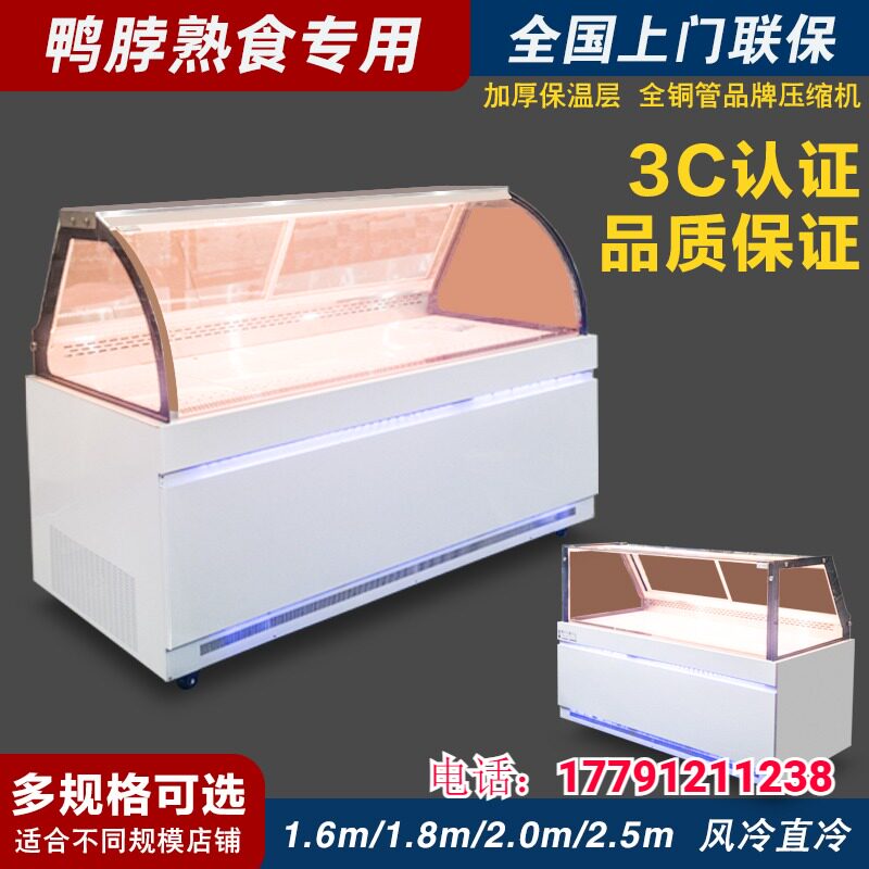 风冷鸭脖柜d熟食点菜柜无霜商用展示柜卤肉保鲜柜卤菜冰柜冷藏冷