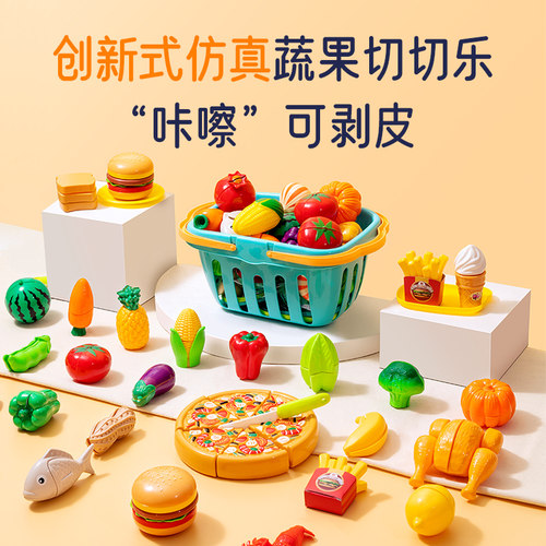 儿童水果切切乐玩具宝宝切蔬菜过家家厨房K套装幼儿小孩子男孩女