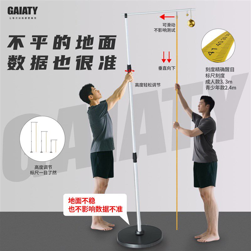 新款简易摸高器儿童成人r跳高训练器材体考测试跳高训练辅助器材