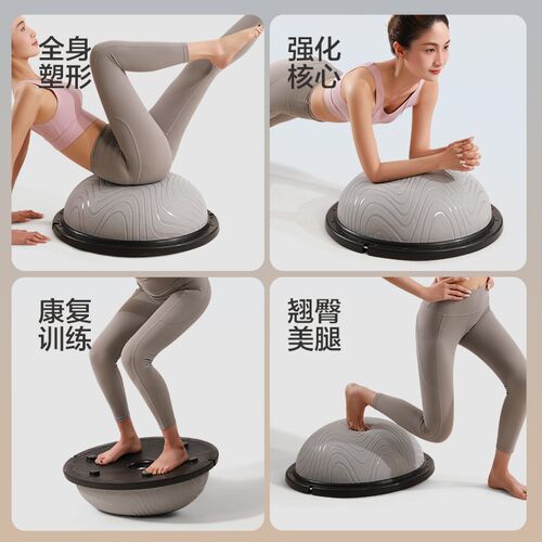 平衡波速球瑜伽健身球跑步加厚半圆波比球家用普拉提健身核心训练