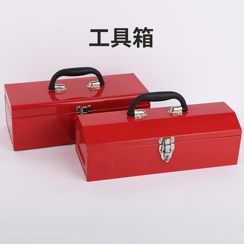 五金工具收纳箱单层手提式红色加厚工具箱喷塑工具箱套筒工具箱