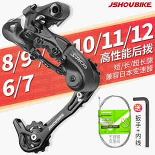 教授单车山地公路车后拨21 2t4 27速9 12速自行车变速器套