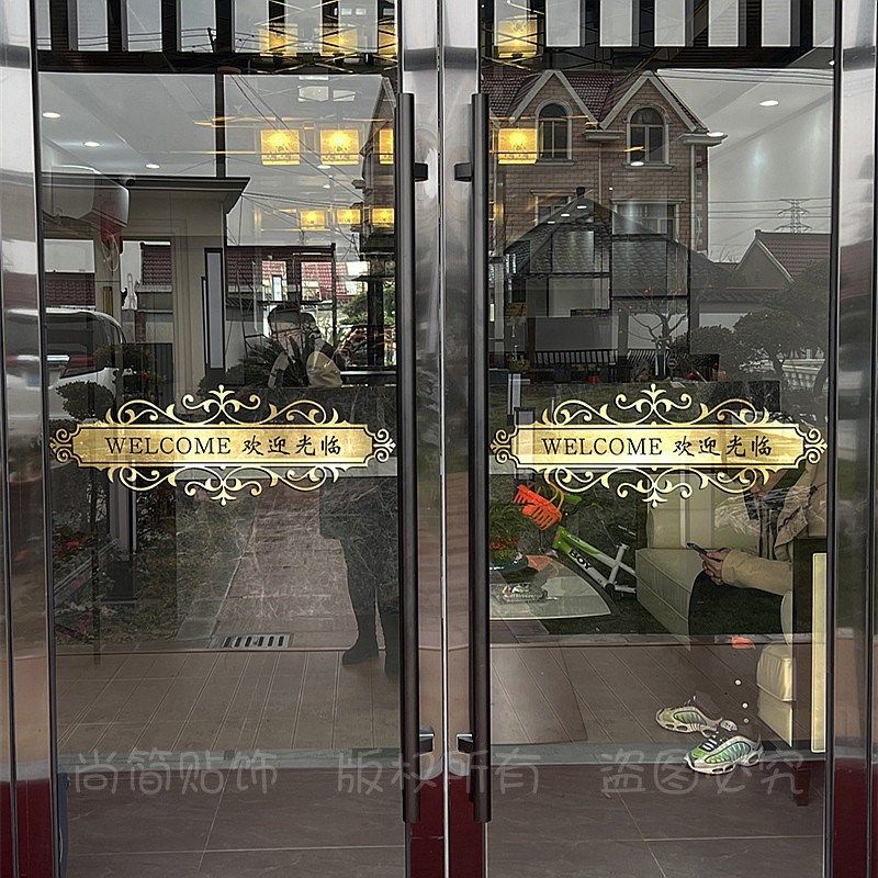 欢迎光临玻璃门防撞条腰线贴纸餐厅酒店公司推拉门橱窗装饰广告字
