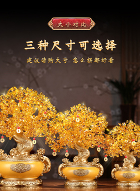 招财摆件黄水晶发财树o摇钱树聚宝盆办公室店铺酒柜装饰品开业礼