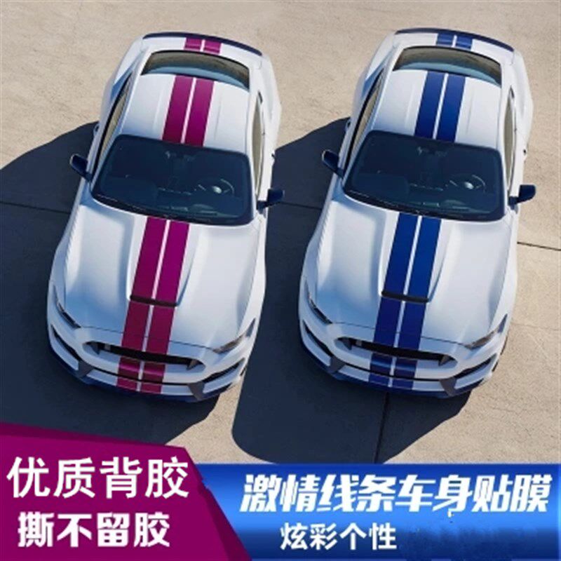 汽车贴纸引擎盖线条装饰贴车门车头盖刮痕遮划痕贴机盖贴改装拉花,汽车用品/电子/清洗/改装,汽车装饰贴/反光贴,淘宝优惠券,粉丝福利购,淘宝优惠卷