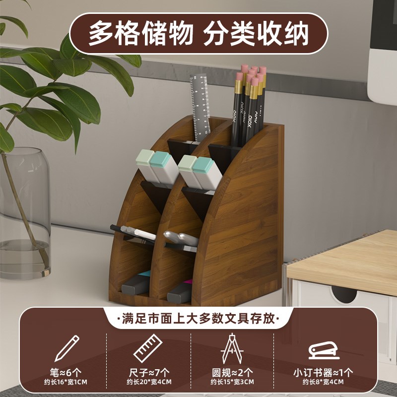 笔筒书靠一体收纳置物架办公桌面木质文具斜插式学习用品整理架子